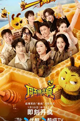 深夜食谈美食综艺全集在线观看